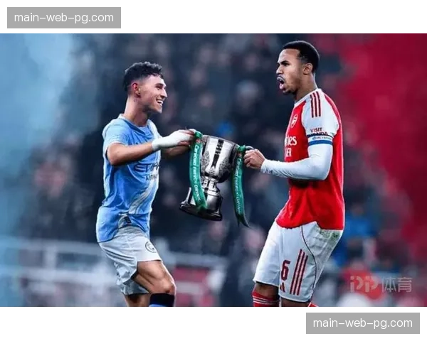 联赛杯决赛临近：阿森纳与曼城将上演本赛季第四次直接对话