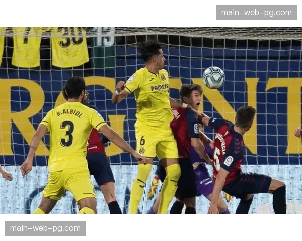 比利亚雷亚尔3-2逆转奥萨苏纳，主场球迷高呼“永不放弃”