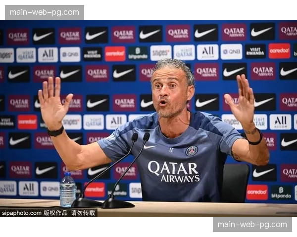 赛前发布会：巴黎主帅恩里克表示将进行适度轮换